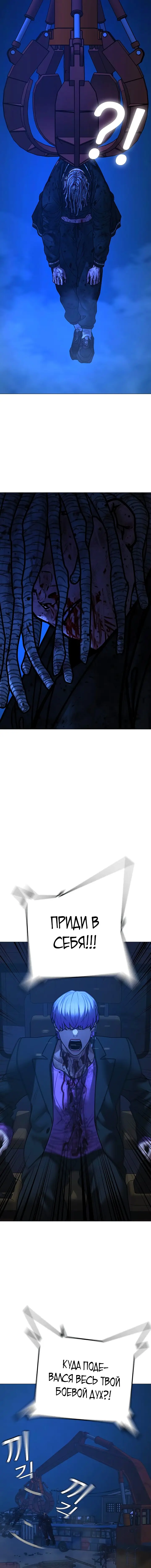 Страница 25 главы 154 манги Реалити-квест / Reality Quest