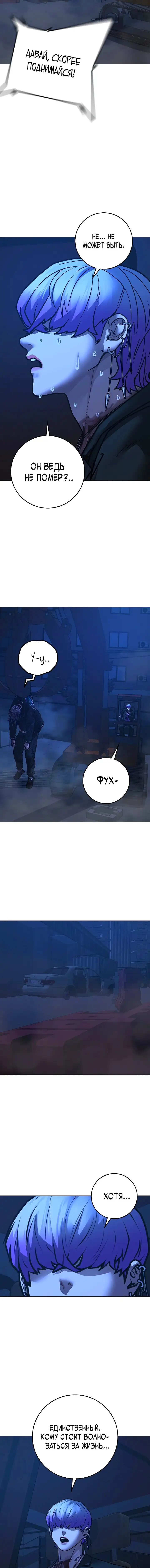 Страница 26 главы 154 манги Реалити-квест / Reality Quest