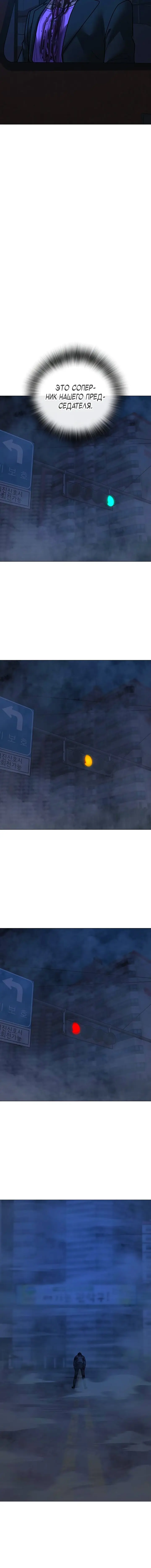 Страница 27 главы 154 манги Реалити-квест / Reality Quest