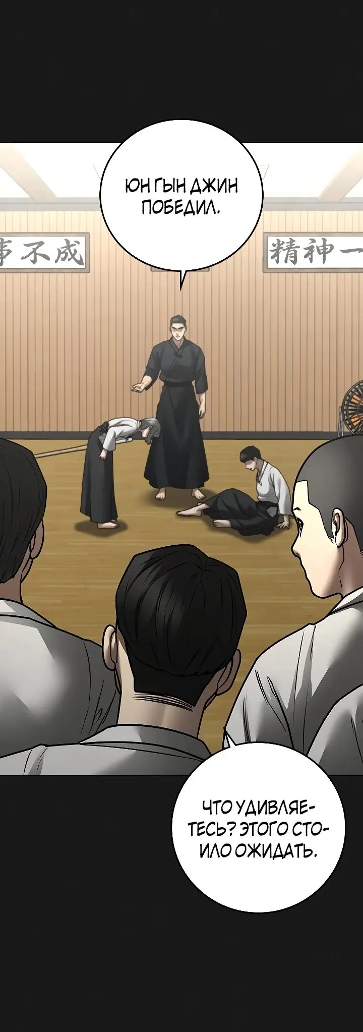 Страница 7 главы 102 манги Реалити-квест / Reality Quest