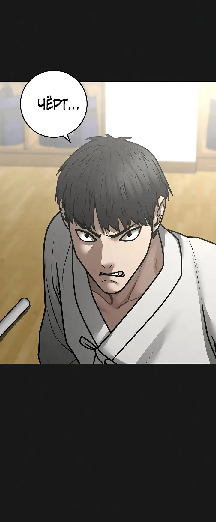 Страница 9 главы 102 манги Реалити-квест / Reality Quest