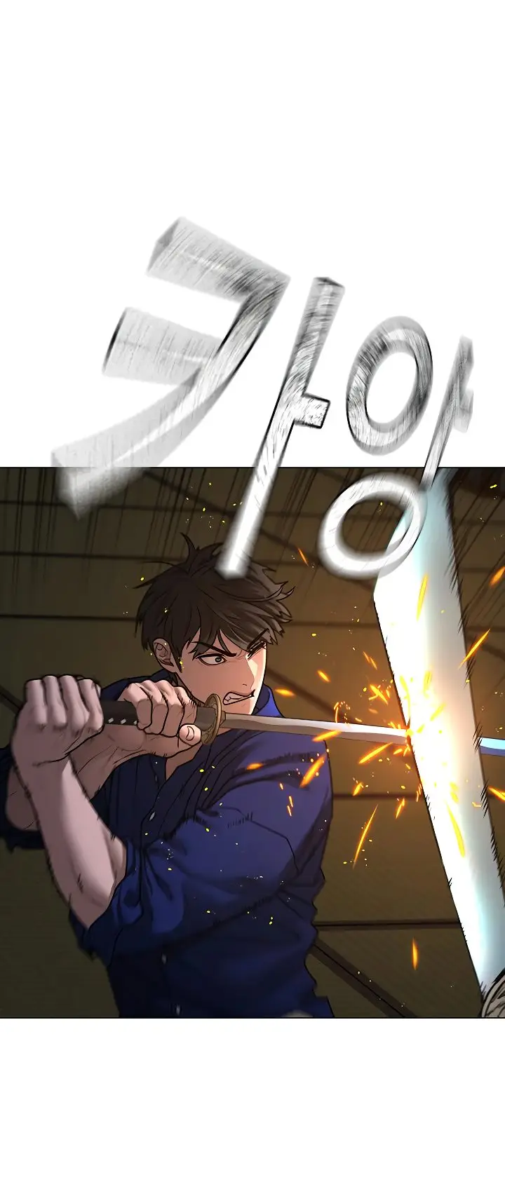 Страница 43 главы 102 манги Реалити-квест / Reality Quest