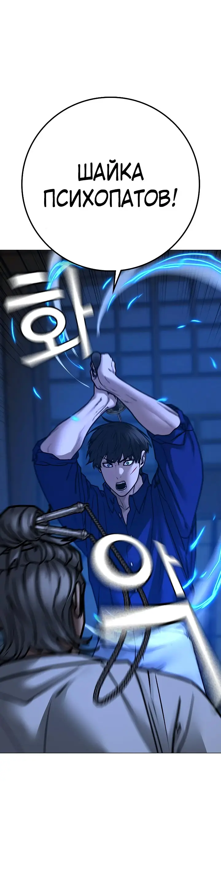 Страница 49 главы 102 манги Реалити-квест / Reality Quest