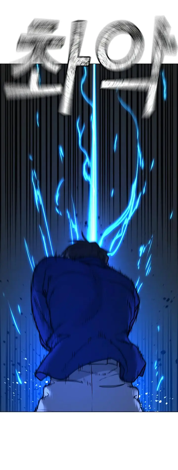 Страница 50 главы 102 манги Реалити-квест / Reality Quest