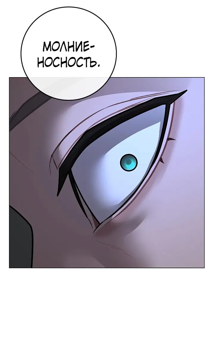 Страница 59 главы 102 манги Реалити-квест / Reality Quest