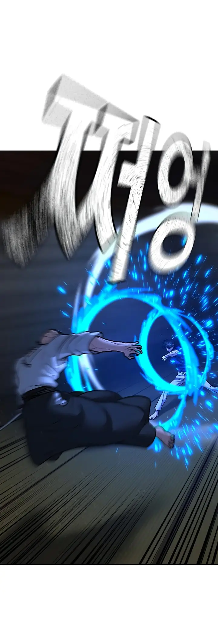 Страница 61 главы 102 манги Реалити-квест / Reality Quest