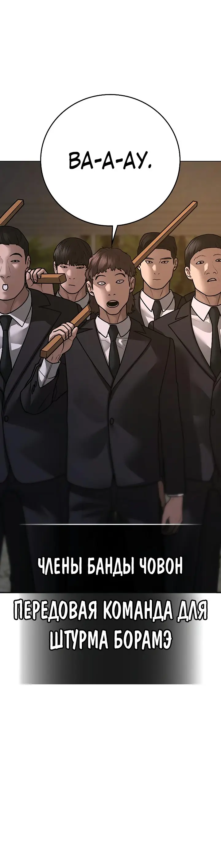 Страница 78 главы 102 манги Реалити-квест / Reality Quest