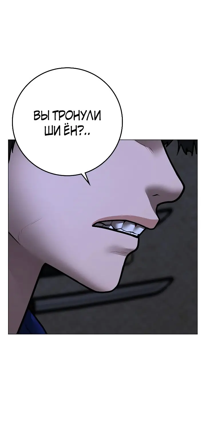 Страница 89 главы 102 манги Реалити-квест / Reality Quest