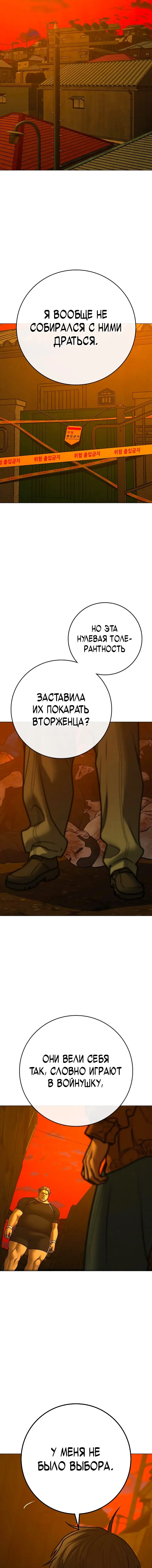 Страница 6 главы 147 манги Реалити-квест / Reality Quest