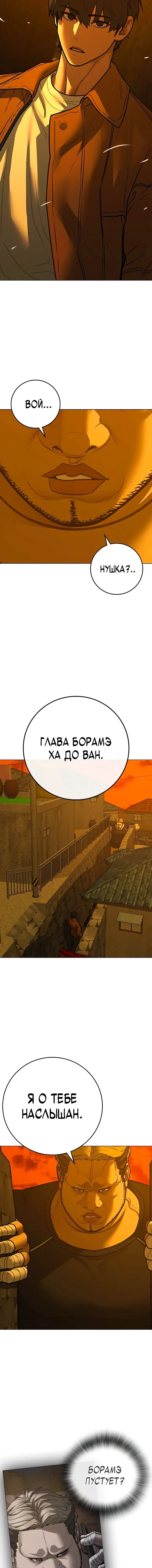 Страница 7 главы 147 манги Реалити-квест / Reality Quest