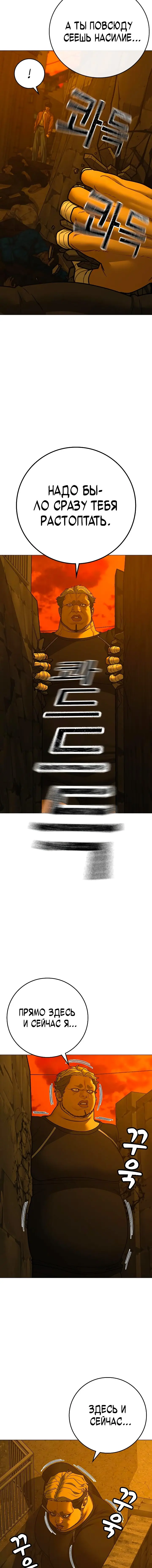 Страница 9 главы 147 манги Реалити-квест / Reality Quest