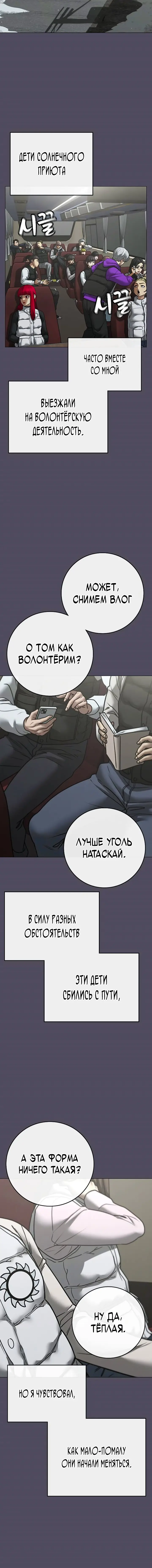 Страница 13 главы 147 манги Реалити-квест / Reality Quest