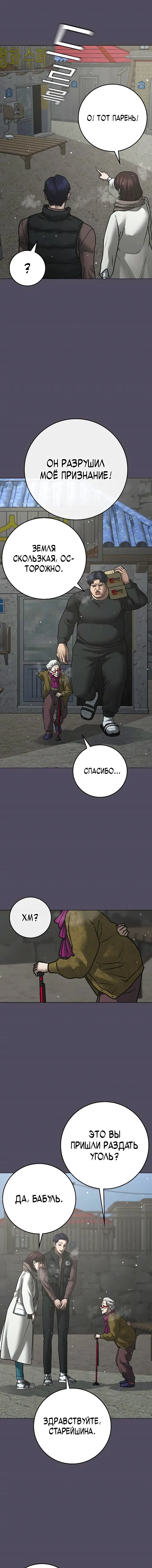 Страница 15 главы 147 манги Реалити-квест / Reality Quest