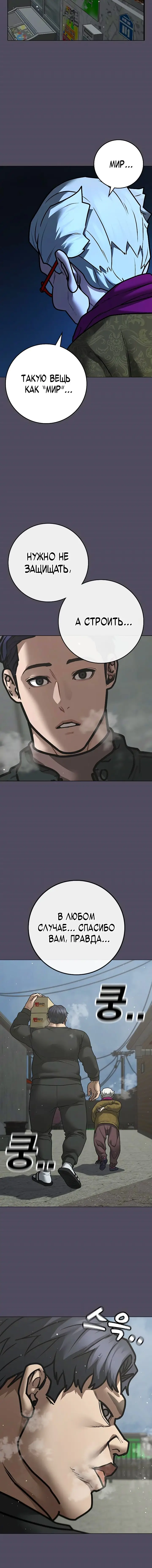 Страница 17 главы 147 манги Реалити-квест / Reality Quest