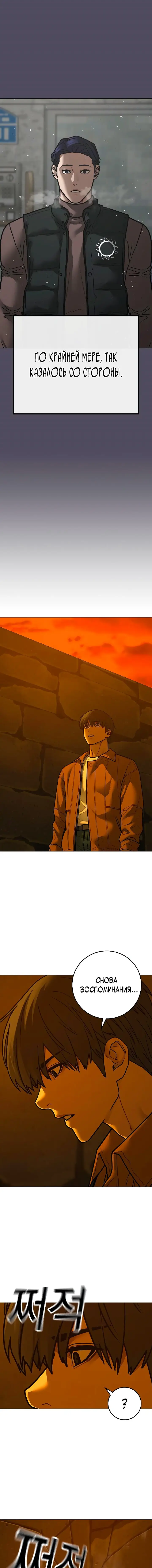 Страница 18 главы 147 манги Реалити-квест / Reality Quest