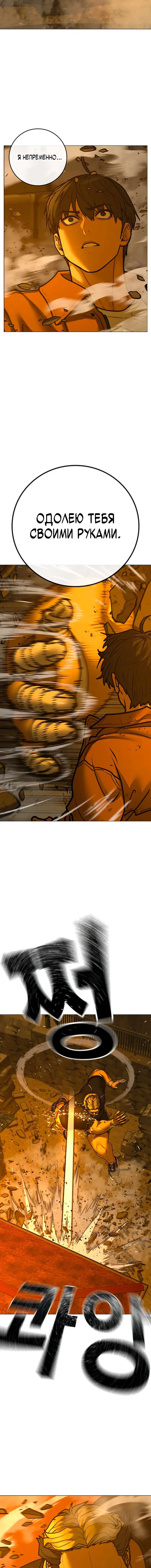 Страница 20 главы 147 манги Реалити-квест / Reality Quest