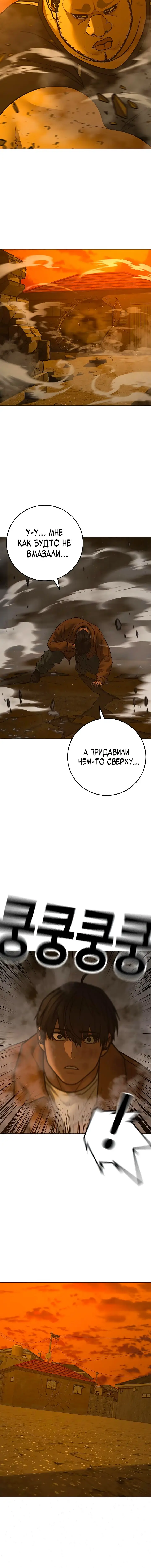 Страница 21 главы 147 манги Реалити-квест / Reality Quest