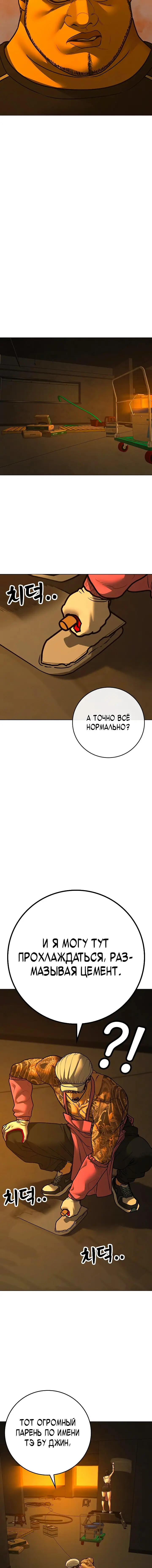 Страница 24 главы 147 манги Реалити-квест / Reality Quest