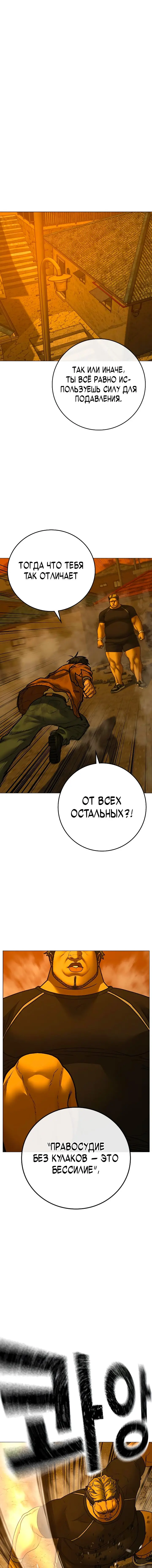 Страница 26 главы 147 манги Реалити-квест / Reality Quest