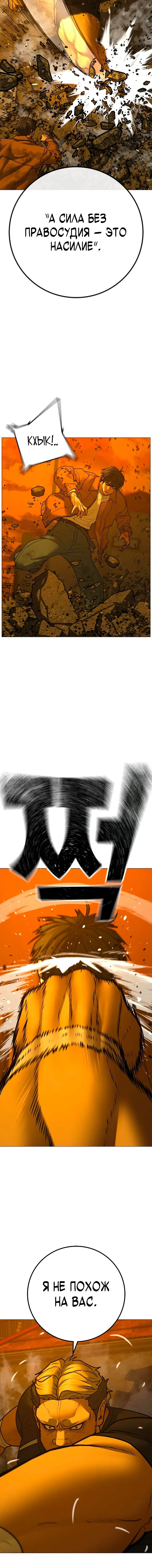 Страница 27 главы 147 манги Реалити-квест / Reality Quest