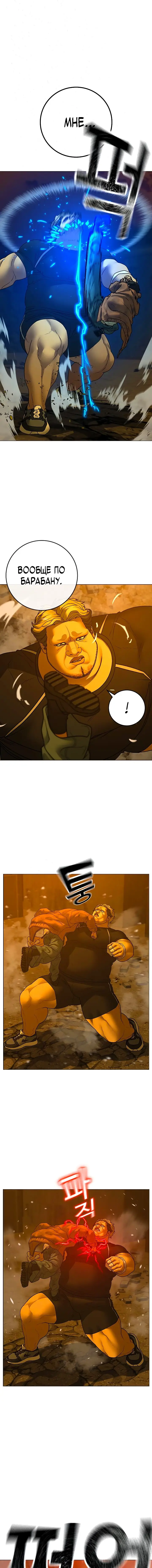 Страница 28 главы 147 манги Реалити-квест / Reality Quest