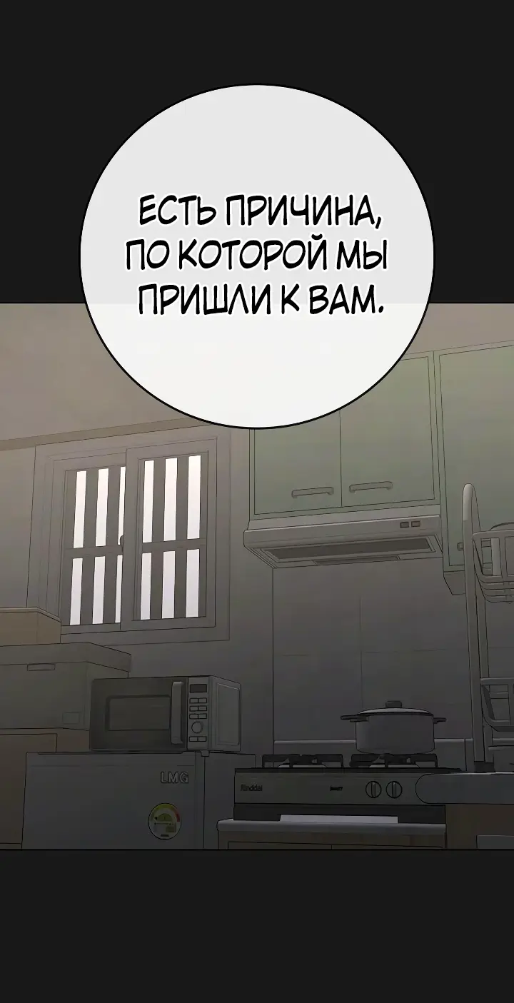 Страница 4 главы 118 манги Реалити-квест / Reality Quest