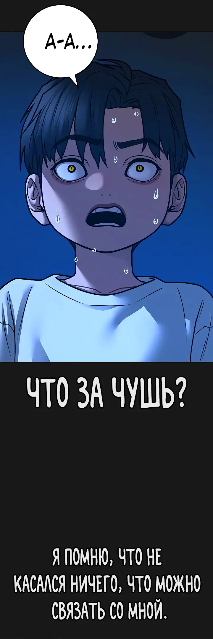 Страница 7 главы 118 манги Реалити-квест / Reality Quest