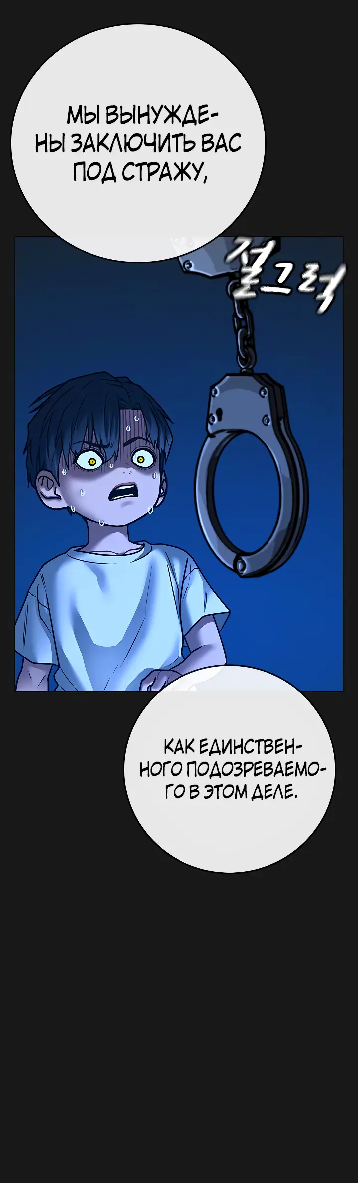 Страница 9 главы 118 манги Реалити-квест / Reality Quest