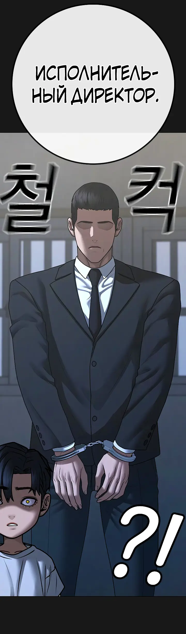 Страница 10 главы 118 манги Реалити-квест / Reality Quest