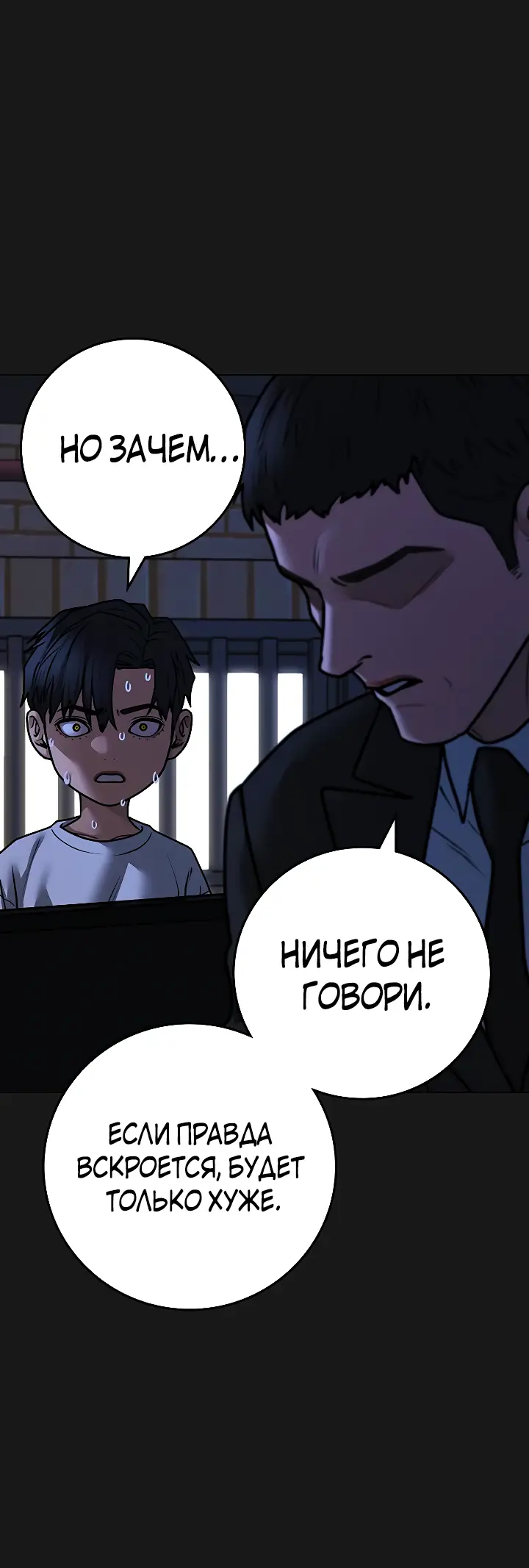 Страница 13 главы 118 манги Реалити-квест / Reality Quest