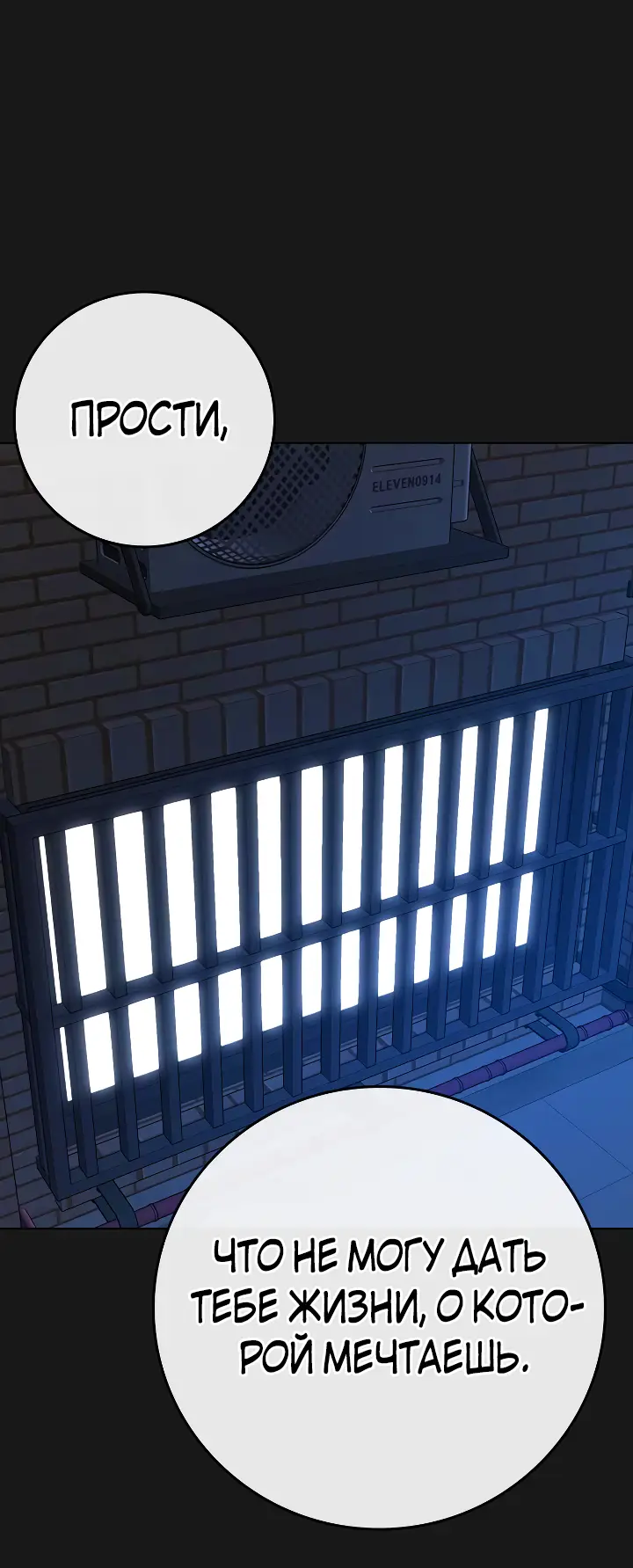 Страница 15 главы 118 манги Реалити-квест / Reality Quest