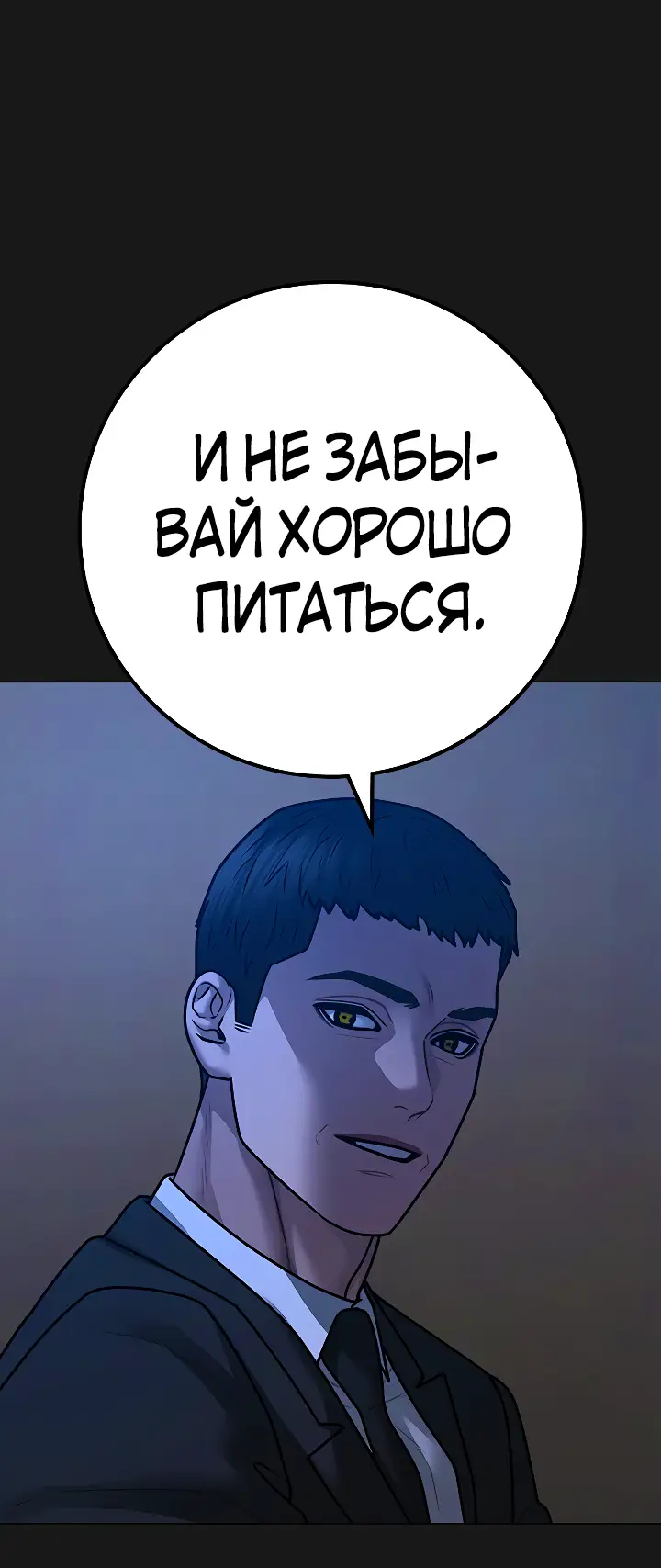 Страница 17 главы 118 манги Реалити-квест / Reality Quest