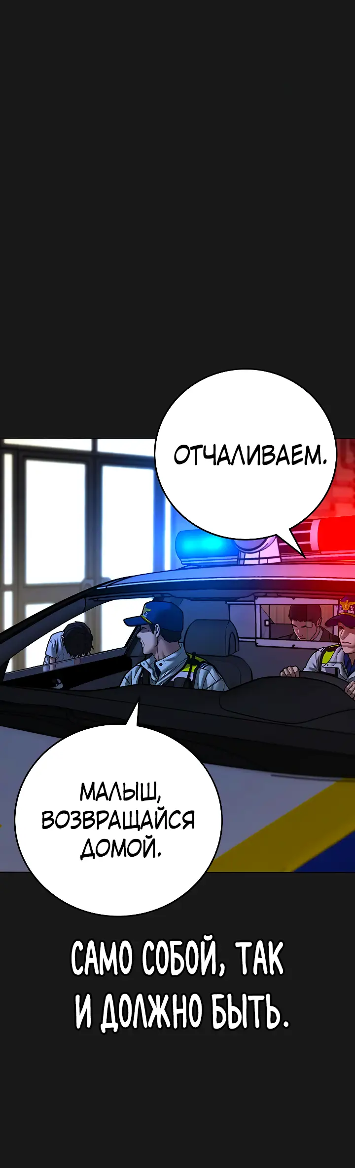 Страница 22 главы 118 манги Реалити-квест / Reality Quest