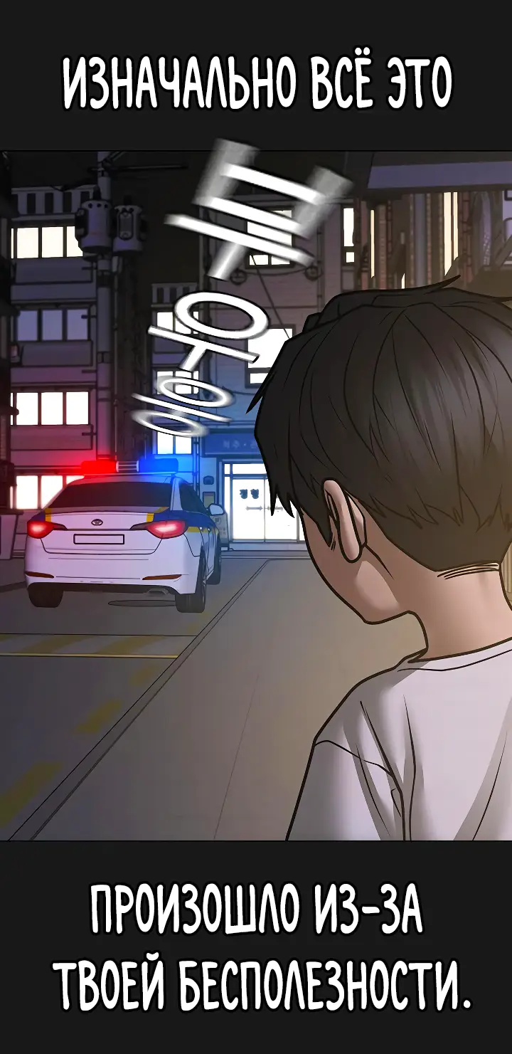 Страница 23 главы 118 манги Реалити-квест / Reality Quest