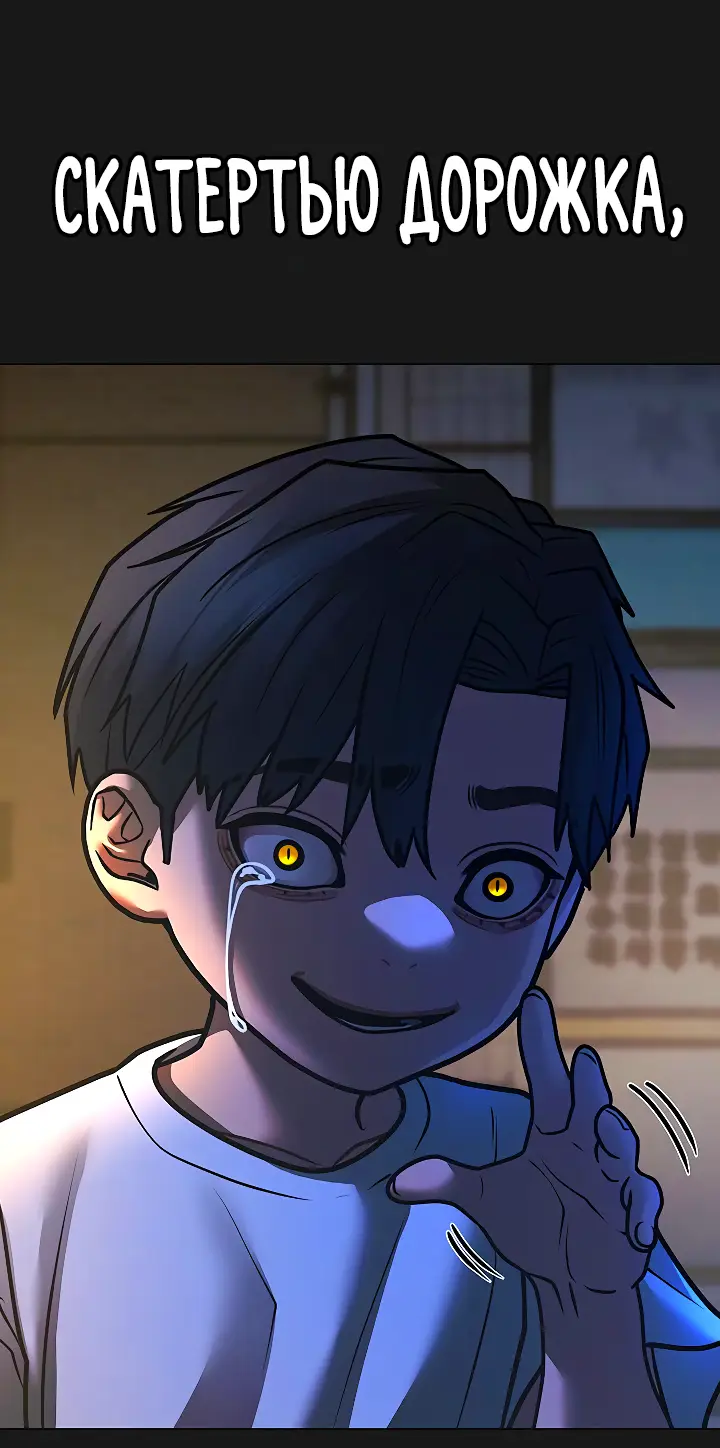 Страница 25 главы 118 манги Реалити-квест / Reality Quest