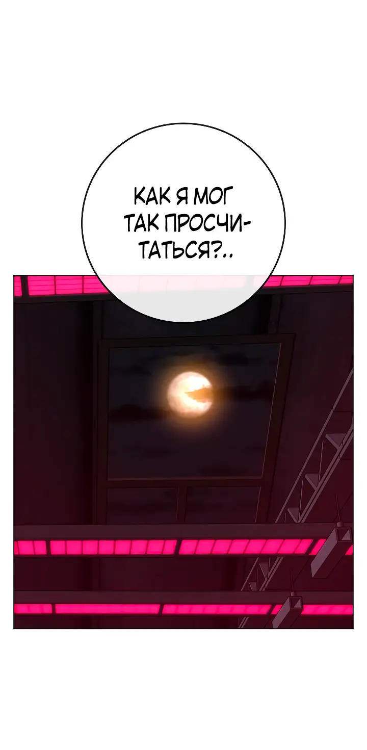 Страница 28 главы 118 манги Реалити-квест / Reality Quest