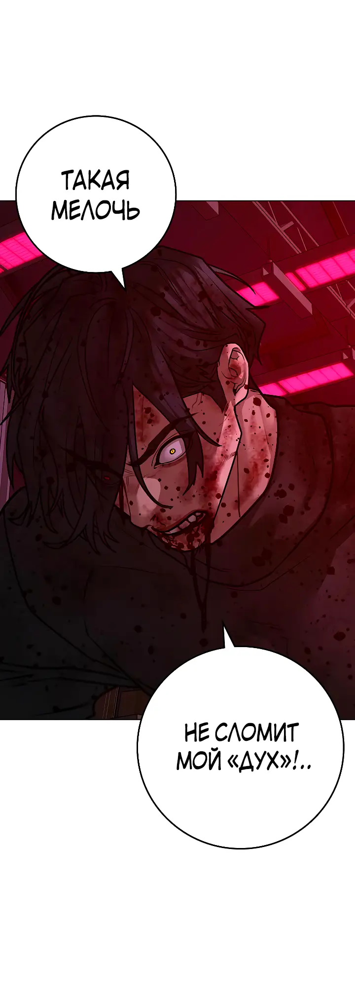 Страница 31 главы 118 манги Реалити-квест / Reality Quest