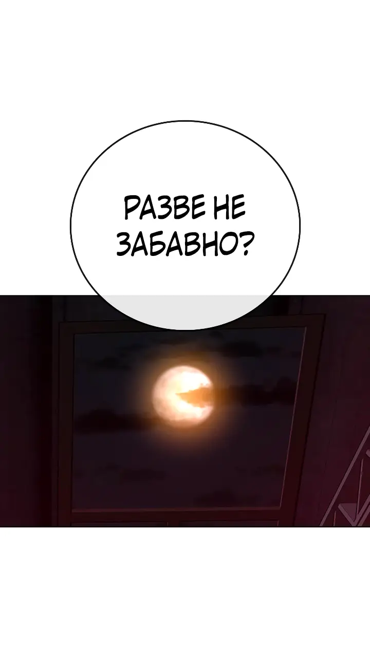 Страница 33 главы 118 манги Реалити-квест / Reality Quest