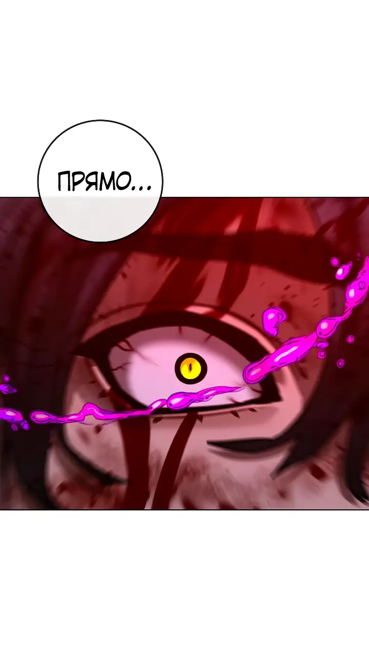 Страница 37 главы 118 манги Реалити-квест / Reality Quest