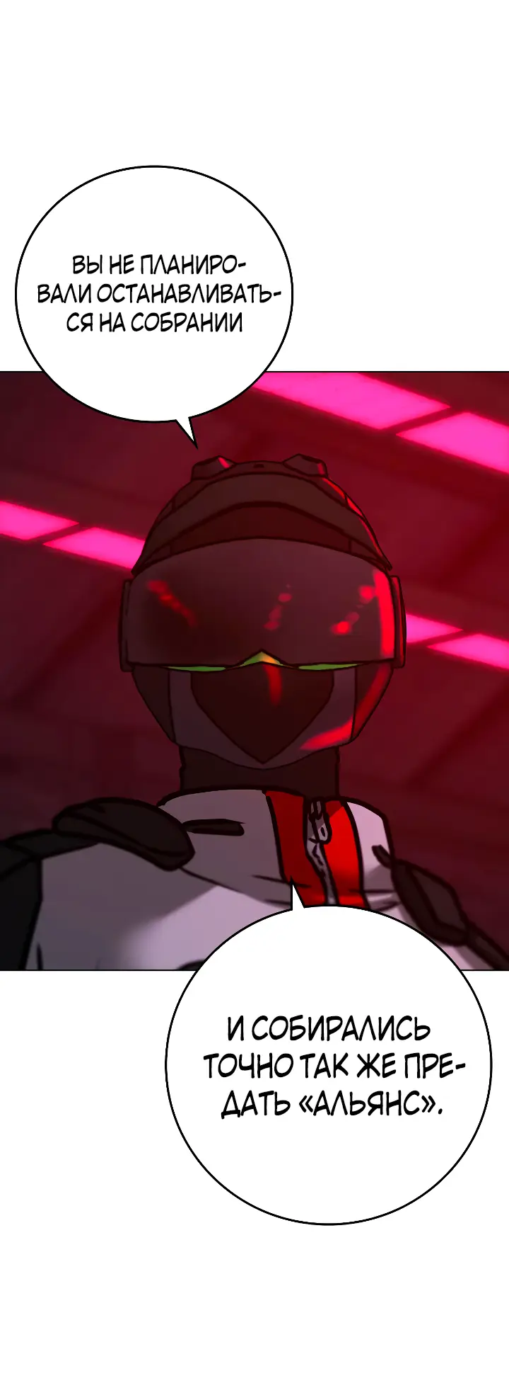 Страница 41 главы 118 манги Реалити-квест / Reality Quest