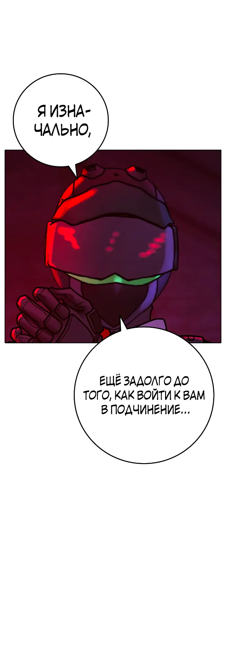 Страница 43 главы 118 манги Реалити-квест / Reality Quest