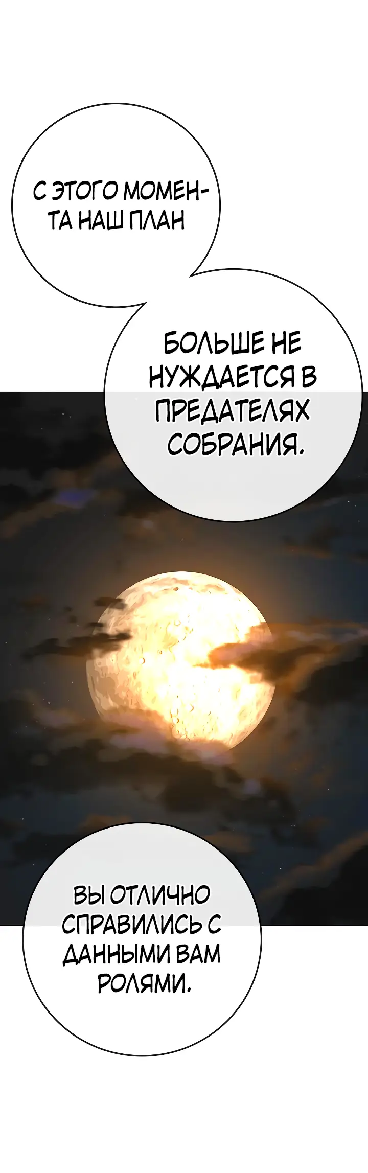 Страница 47 главы 118 манги Реалити-квест / Reality Quest