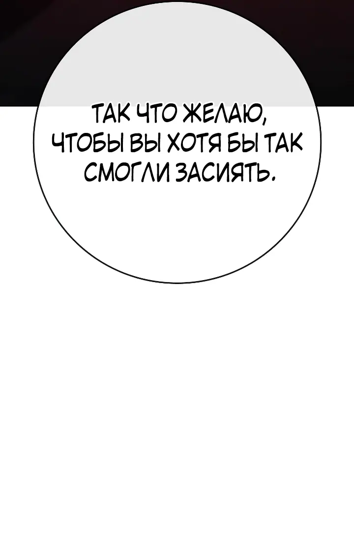 Страница 50 главы 118 манги Реалити-квест / Reality Quest