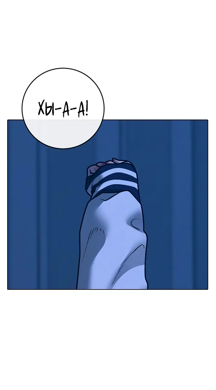 Страница 55 главы 118 манги Реалити-квест / Reality Quest