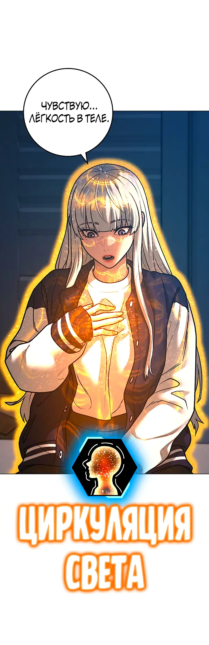 Страница 57 главы 118 манги Реалити-квест / Reality Quest