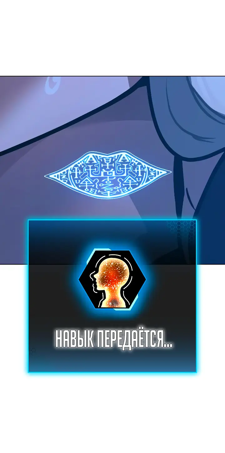 Страница 60 главы 118 манги Реалити-квест / Reality Quest