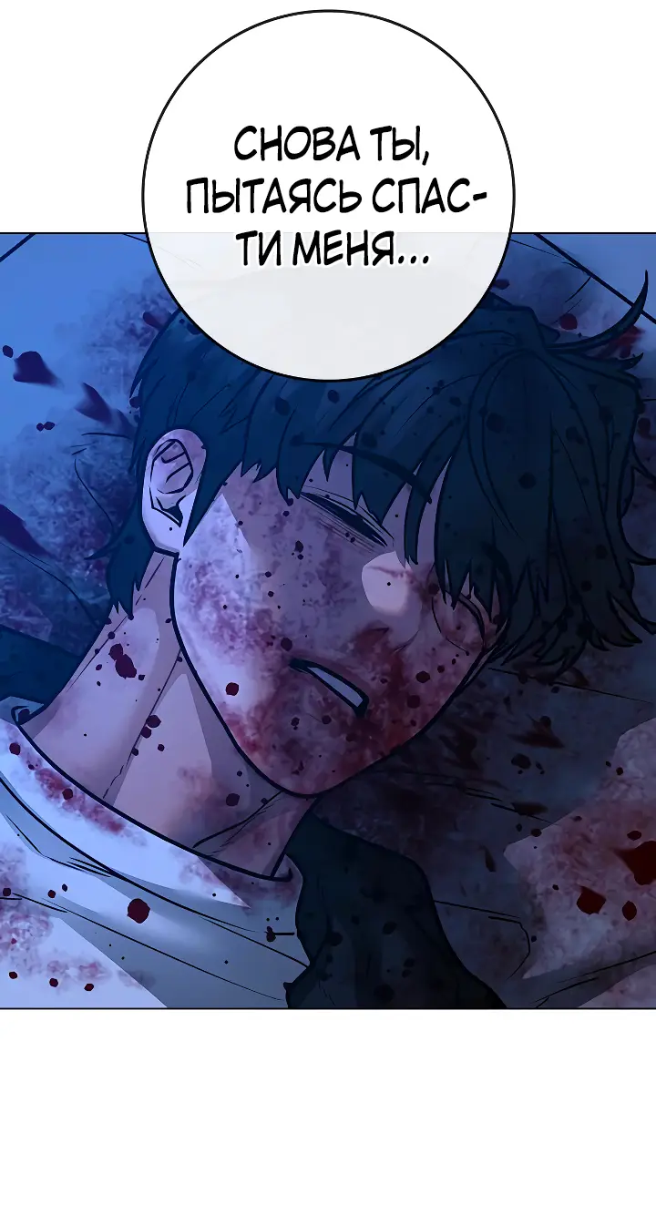 Страница 62 главы 118 манги Реалити-квест / Reality Quest