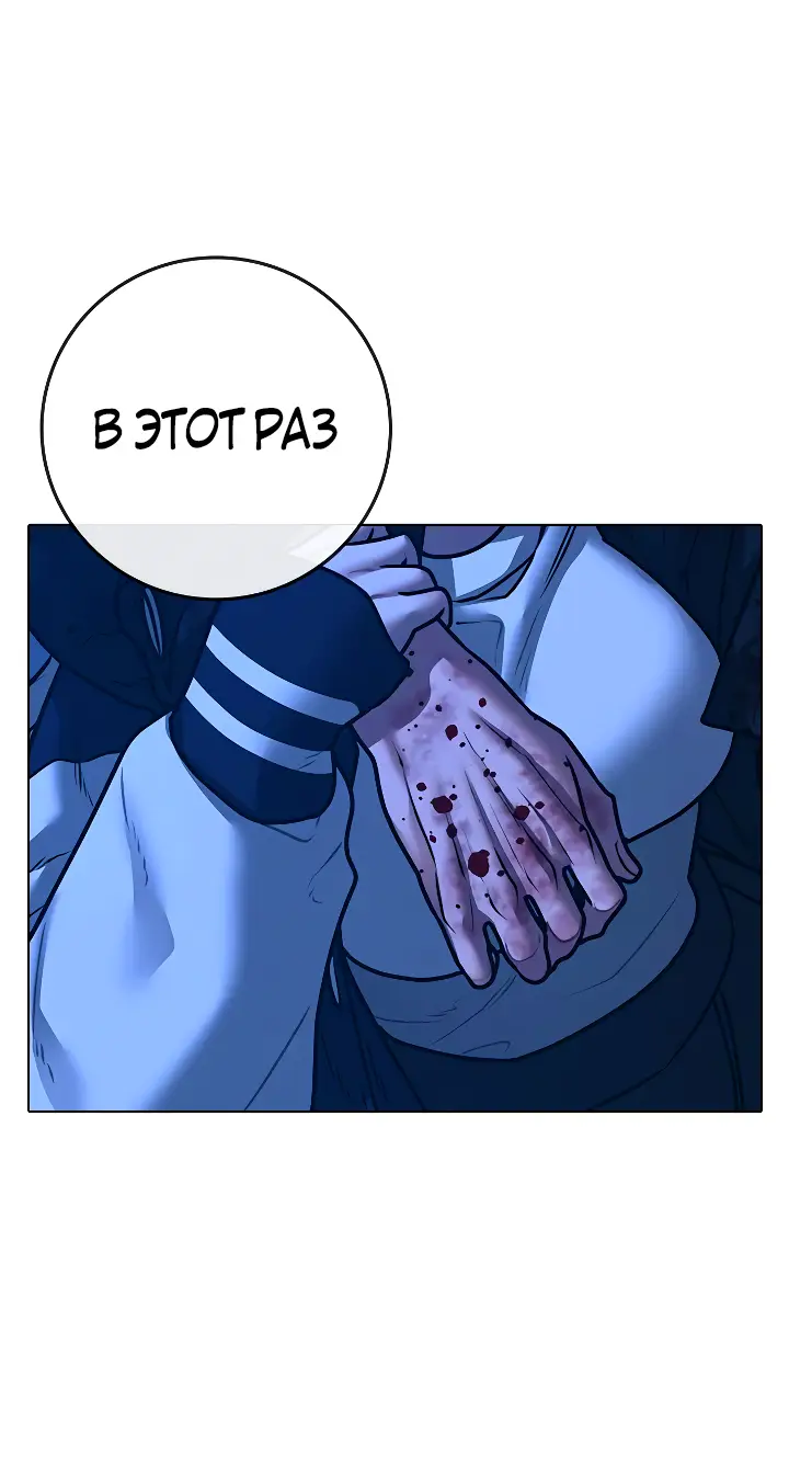 Страница 65 главы 118 манги Реалити-квест / Reality Quest