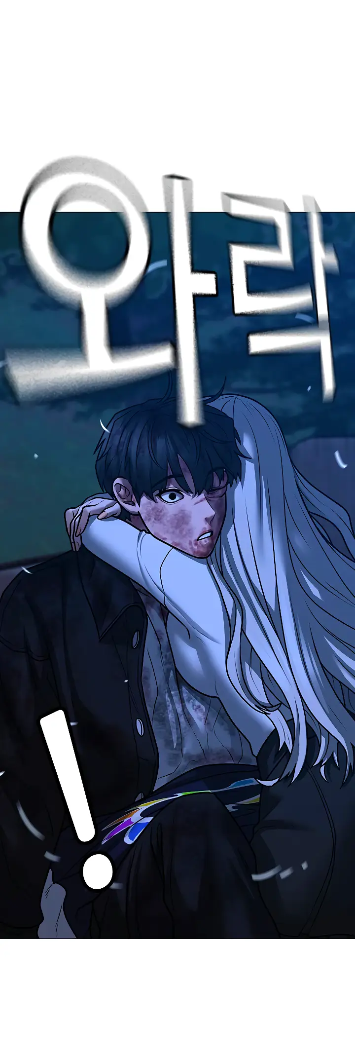 Страница 80 главы 118 манги Реалити-квест / Reality Quest