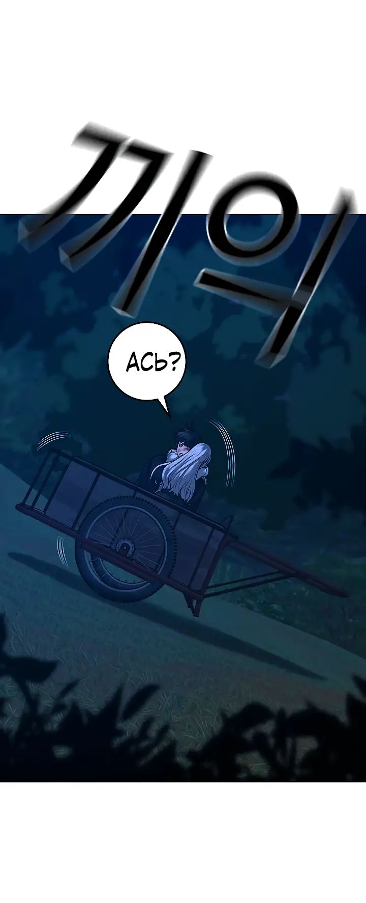 Страница 86 главы 118 манги Реалити-квест / Reality Quest